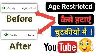 Age restricted kaise hataye  how to remove age restricted on youtube  age restricted video