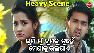 ଭୂମି ମୁଁ ମେଘାକୁ ଭଲପାଏ  - New Film Scene - Kahi De Thare I LoveYou  Aryandhir BhoomikaRajSasmita