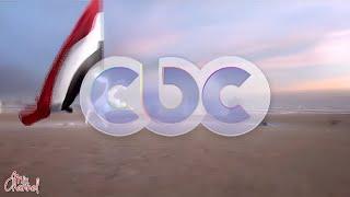 مواعيد وفواصل مسلسلات قناة cbc