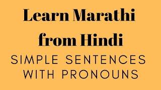 Simple sentences with Pronouns  सर्वनाम  in Marathi  Learn Marathi through Hindi