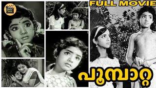 Poompatta 1971  Old Malayalam Full Hit Movie   Master Prabhakar  Sankaradi  Central Talkies