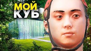 МОЙ СТЕКЛЯННЫЙ КУБ ЗАСТРОИЛИ ВОКРУГ И РЕЙДЯТ В РАСТ RUST