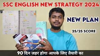 SSC 90 दिन English की New तरीका से करो तैयारी 2525 आएगा Score Full Strategy SSC Exam 2024 