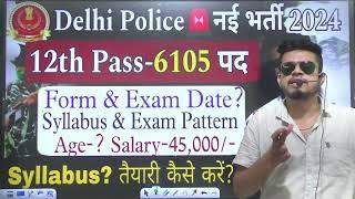 Delhi police constable new vacancy 2024  12th pass-6105 पद । Delhi police syllabus 2024  update ne