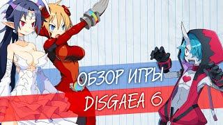 Обзор Disgaea 6  Страшный сон фаната