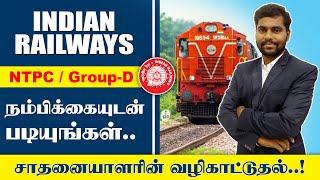 INDIAN RAILWAYS   NTPC & GROUP D   ACHIEVER MOTIVATIONAL SPEECH  TAF IAS ACADEMY