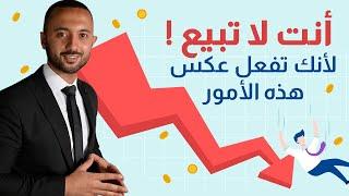 تدريب أسرار البيع الـ6  فن البيع الذي ينجح في كل مرة  مجانا