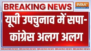 UP Assembly By-Election यूपी उपचुनाव में सपा-कांग्रेस अलग अलग..किशोरी लाल शर्मा को जिम्मेदारी मिली