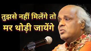 Rahat indori  तुझ से नहीं मिलेंगे तो मर थोड़ी जायेंगे   best kavi sammelan  super hit mushaira