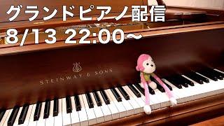 まらしぃさん16周年記念配信（piano live）【#まらしぃ16周年 】