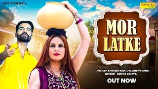 Mor Latke  Anshu Rana & Sandeep Khatoti  New Haryanvi Songs Haryanavi  Hayana Music Factory