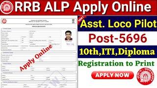 RRB ALP Apply Online 2024 How to Apply RRB Assistant Loco Pilot Online 2024Odisha Railway Job