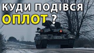 Яка доля БМ Оплот М Т-84У Оплот та Т-84-120 Ятаган? Що можуть Оплоти в реаліях сучасної війни?