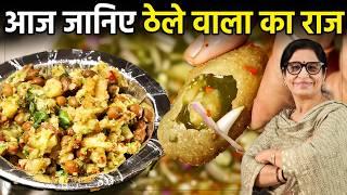 All the secrets and tips to make cold and spicy Panipuri water. Pani Puri Recipe  Panipuri