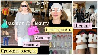 Shopping Vlog* Летняя Одежда 2023  Японский Салон  маникюр & ресницы  