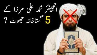 05 Blasphemous Lies Of Engineer Muhammad Ali Mirza  Engineer Mirza Ke 5 Jhooth  Duniya Fani