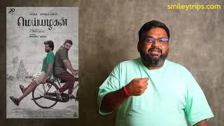 MEIYAZHAGAN review by prashanth