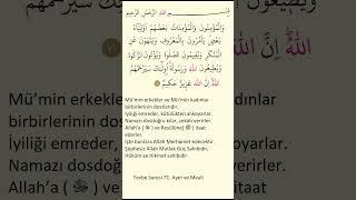 İşte Onlara Allah  ﷻ  Rahmet Edecektir. #shorts #short #shortvideo