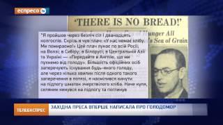 Західна преса вперше написала про Голодомор