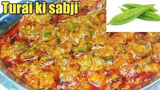 Turai sabjiMake ridge gourd vegetable in just 5 minutes. Ridge gourd curry