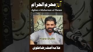 Aghaz e Muharram ul Haram Allama Asif Raza Alvi#shorts #viralvideo #whatsappstatus