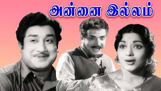 Annai Illam 1963  Sivaji Ganesan  Devika  Tamil Super Hit Full Movie  Bicstol.