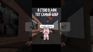 Ляляля   @nutelladobriak  #роблокс #roblox #tiktok #рекомендации