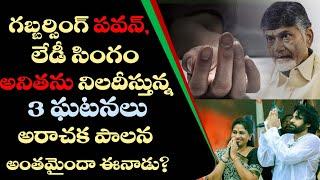 Journlist Nagaseshu Reveals Shocking Facts on Nandyala 8 Years Girl Incident   Hitv