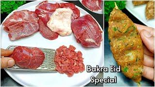 Bakra Eid Special Recipes  Mutton Kabab  Eid ul Adha Recipes  Bakra Eid ki Recipe  New Recipe