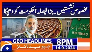 Supreme Court Big Verdict - PMLN in Trouble?  Geo News 8 PM Headlines  September 14 2024