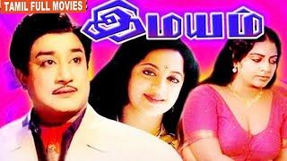 Imayam Tamil Full HD Movie  Sivaji Ganesh  Srividya  Jaiganesh  BB Movies