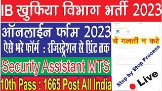 IB Security Assistant MTS Online Form 2023 Kaise Bhare ¦¦ How to Fill IB Online Form 2023 ¦¦ IB Form