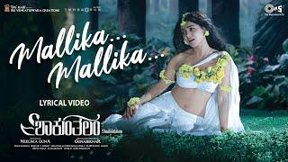 Mallika Mallika - LyricalKannada Shaakuntalam Samantha  Ramya Behara  Mani Sharma  Gunasekhar