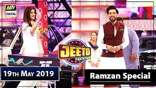 Jeeto Pakistan  Guest Mawra Hocane  19th May 2019