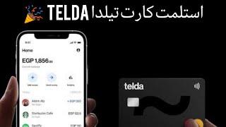 أخيرا استلمت كارت تيلدا telda  تعالوا نفتح الظرف مع بعض