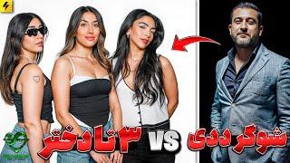 Sugar Daddy Vs Girls  Final Episode Dollar Heart