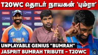 T20WC தொடர் நாயகன் Bumrah Unplayable  Genius Bumrah  T20 WC Bumrahs Tribute video