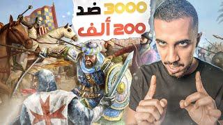قصص عمر  أصعب معركة في التاريخ بقيادة خالد بن الوليد  معركة مؤتة 