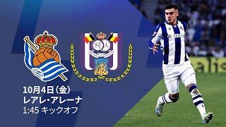 STREAMING  Real Sociedad - RSC Anderlecht  Europa League - J2