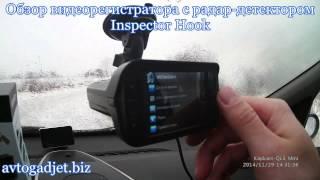 Обзор и тест видеорегистратора Inspector Hook