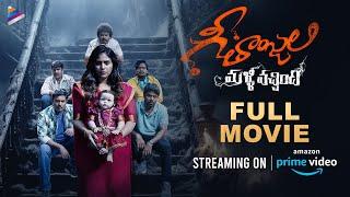 Geethanjali Malli Vachindhi Full Movie  Streaming Now On Amazon Prime Video  Anjali  Kona Venkat