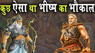 Mahabharat-भीष्म ने किस किस को हराया और किसने भीष्म को हराया   Who defeated Bhishma