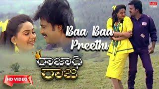 Baa Baa Preethi - Video Song HD  Rajadhi Raja  Rajinikanth Nadhiya Radha  New Movie