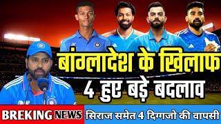 T20 World Cup 2024  India vs Bangladesh Final Playing 11 Today  India vs Bangladesh Full Squad 