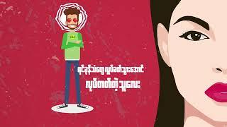 CRUSH - Yan Naing x Moe Htet OFFICIAL LYRIC VIDEO