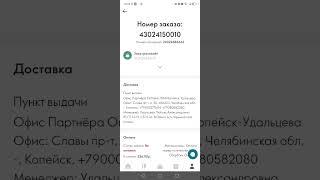 Оплата заказа Орифлэйм чтобы получить кэшбэк Для Своих