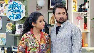 क्या Sumit और Maya Join करेंगे Mummy Ji की Kitty Party?  Sumit Sambhal Lega  Full Episode