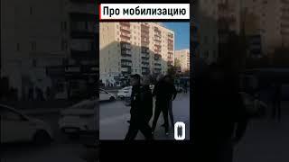 В Москве облавы возле метро Мобилизация