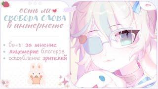 ・Свобода слова и мнения в интернете  Разговорный Speedpaint ・