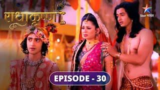 Bhairav ke saath hua Sudevi ka vivaah  राधाकृष्ण  RadhaKrishn  EPISODE-30 #starbharat